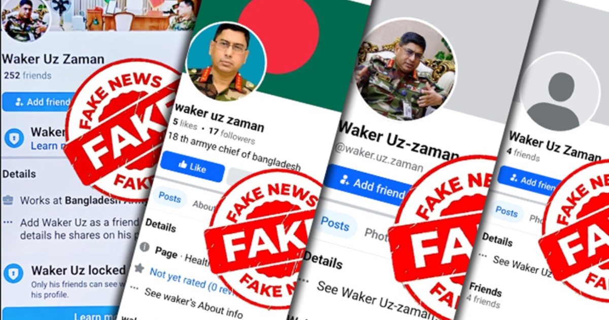 সেনাপ্রধানের নামে ভুয়া অ্যাকাউন্ট নিয়ে আইএসপিআরের সতর্কবার্তা