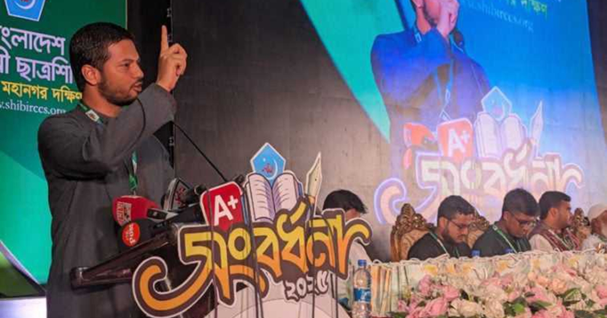 ছাত্র শিবির ট্যাগিংয়ের রাজনীতি করে সময় নষ্ট করবে না : শিবির সভাপতি