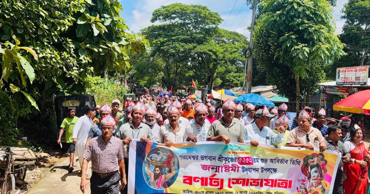 দীঘিনালায় শ্রীকৃষ্ণ জন্মাষ্টমী উপলক্ষে শোভাযাত্রা ও ধর্মীয় আলোচনা সভা অনুষ্ঠিত