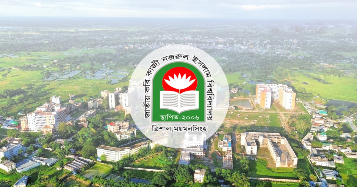 আগামী ১৭ আগষ্ট নজরুল বিশ্ববিদ্যালয়ে নবীন শিক্ষার্থীদের ওরিয়েন্টেশন