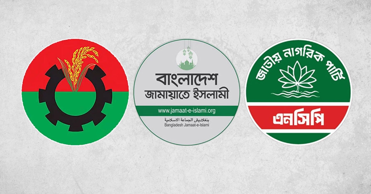 পাকিস্তানের উপ প্রধানমন্ত্রীর সঙ্গে বিএনপি-জামায়াত-এনসিপির বৈঠক