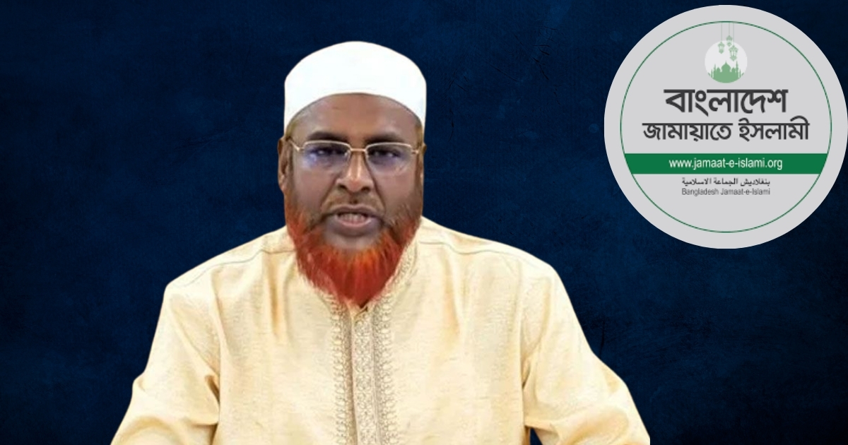 চাঁদাবাজদের বিরুদ্ধে ঐক্যবদ্ধ আন্দোলন গড়ে তোলার আহ্বান জামায়াতের