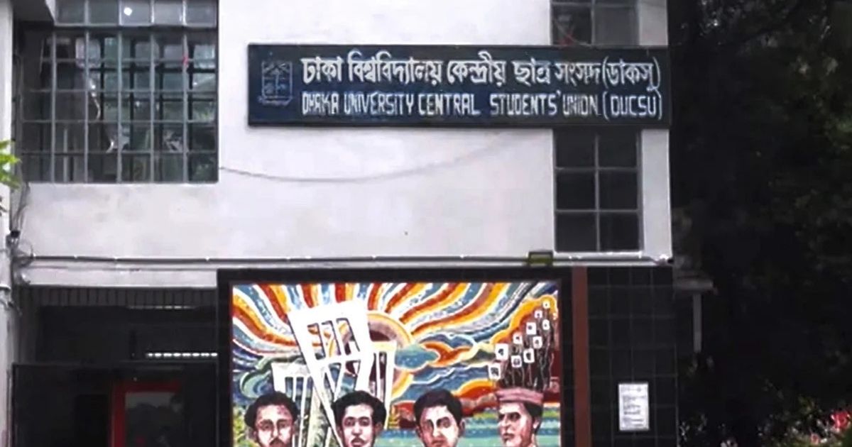 হাইকোর্টের আদেশ চেম্বার আদালতে স্থগিত, ডাকসু নির্বাচনে বাধা নেই