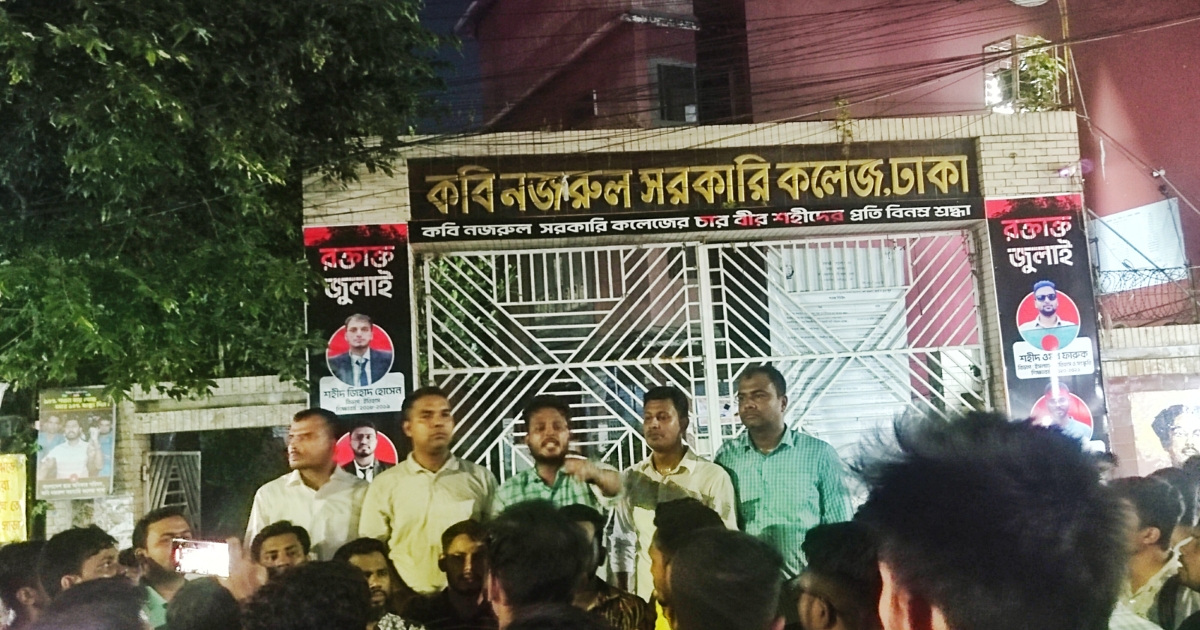 চবি শিক্ষার্থীদের ওপর হামলার প্রতিবাদে ছাত্রদলের বিক্ষোভ মিছিল