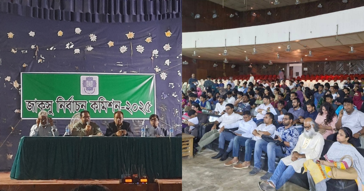 জাকসু ও হল সংসদ নির্বাচন ,বৈধ প্রার্থীদের সাথে মতবিনিময় সভা