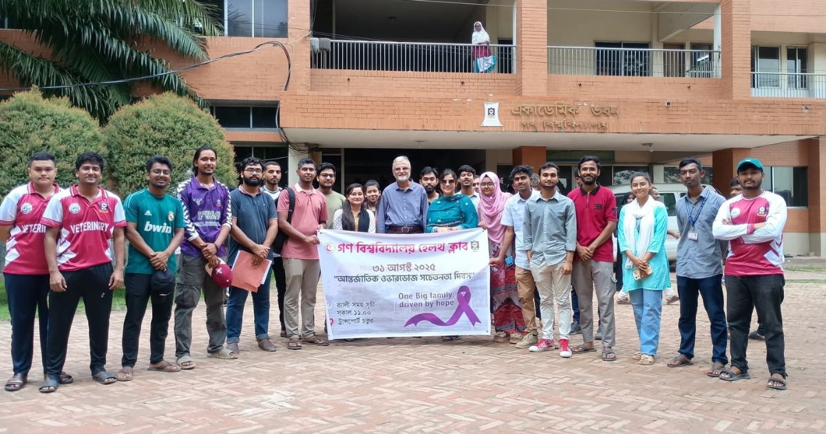 ওষুধ বাঁচায়, অপব্যবহার মারে, গবিতে বিশ্ব ওভারডোজ সচেতনা দিবস পালন