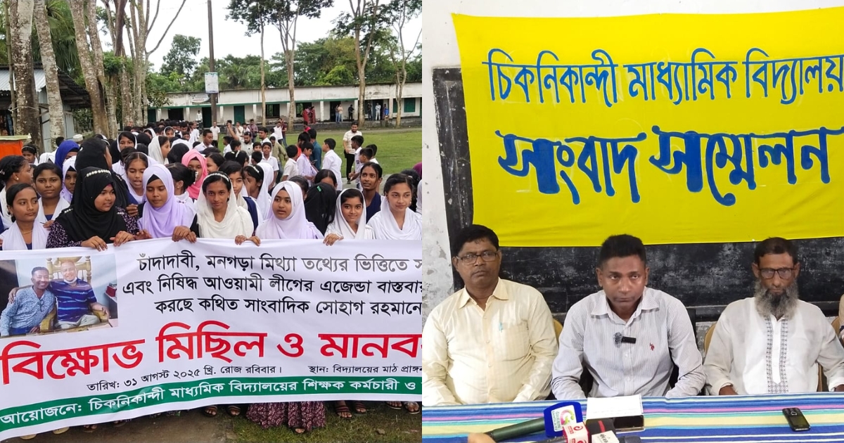 গলাচিপায় মানববন্ধন, বিক্ষোভ ও সংবাদ সম্মেলন