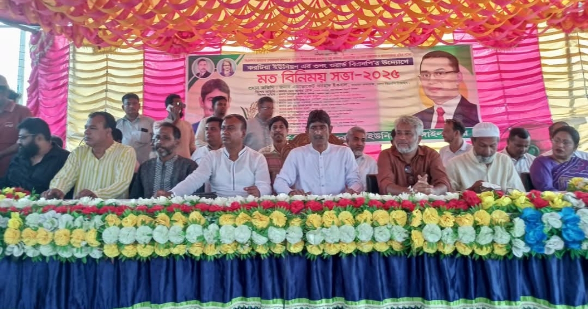 টাঙ্গাইলের করটিয়া ইউনিয়ন বিএনপি’র উদ্যোগে মতবিনিময় সভা অনুষ্ঠিত