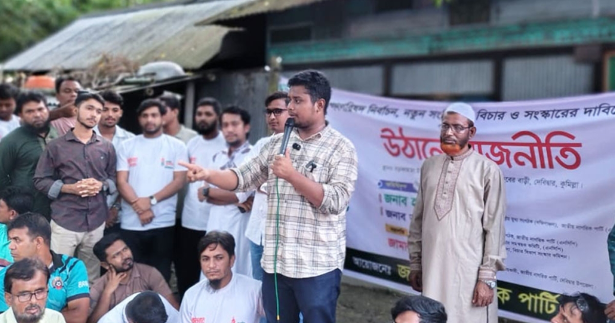 কোনো হোন্ডা-গুন্ডার রাজনীতি আর চলবে না : হাসনাত আব্দুল্লাহ