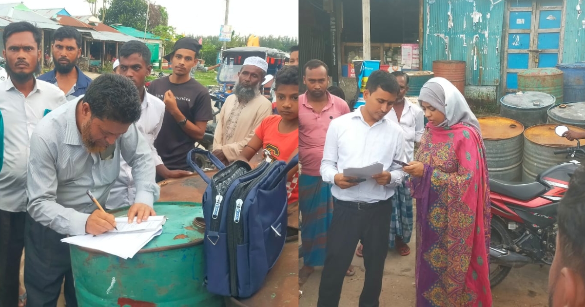 সুবর্ণচরে ইউরিয়া সার পাচারের দায়ে অর্থদণ্ড