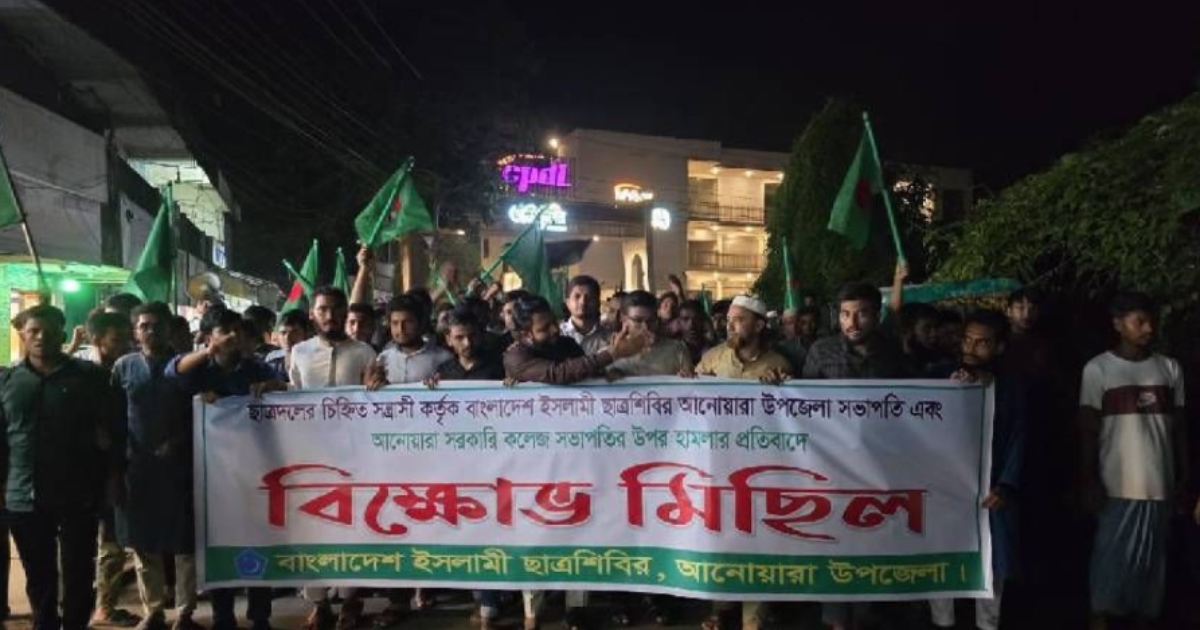 শিবিরের দুই সভাপতির ওপর ছাত্রদলের হামলা, প্রতিবাদে বিক্ষোভ