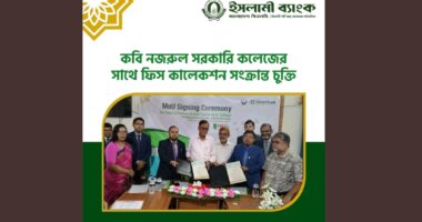 ইসলামী ব্যাংকের সাথে কবি নজরুল কলেজের চুক্তি