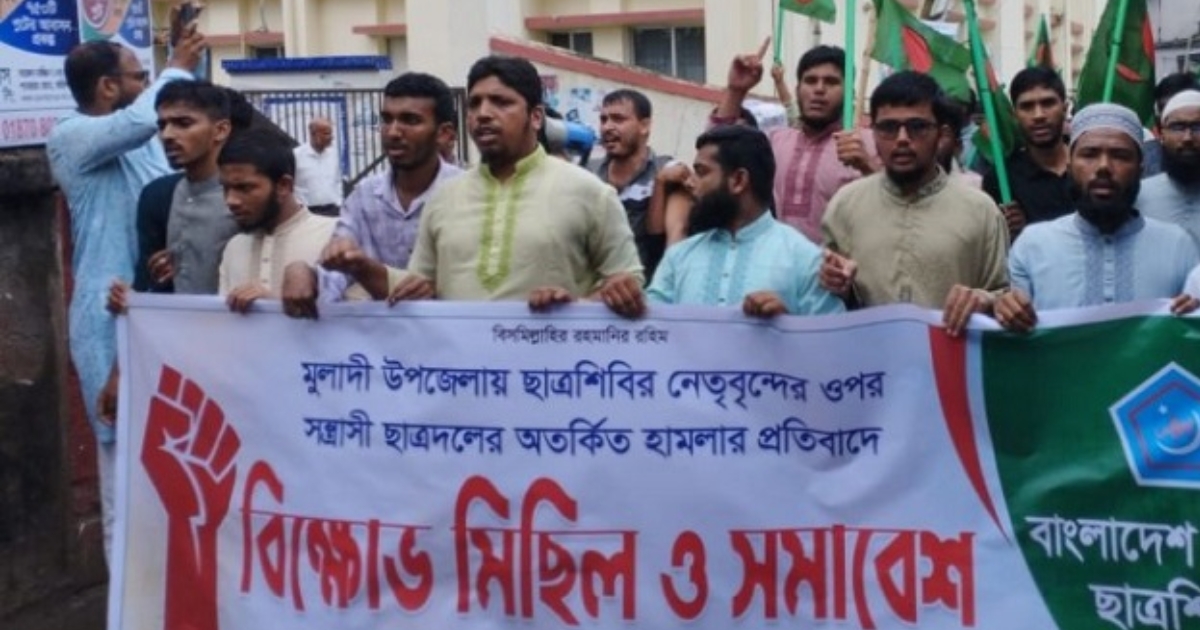 আবার হামলা করা হলে ছাত্রদলকে ছাত্রলীগের পরিণতি বরণ করতে হবে : ছাত্রশিবির