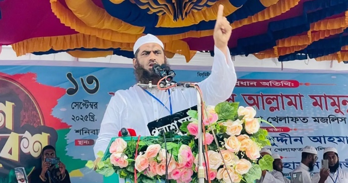 বাংলাদেশে এখনো নির্বাচনের পরিবেশ সৃষ্টি হয়নি : মামুনুল হক