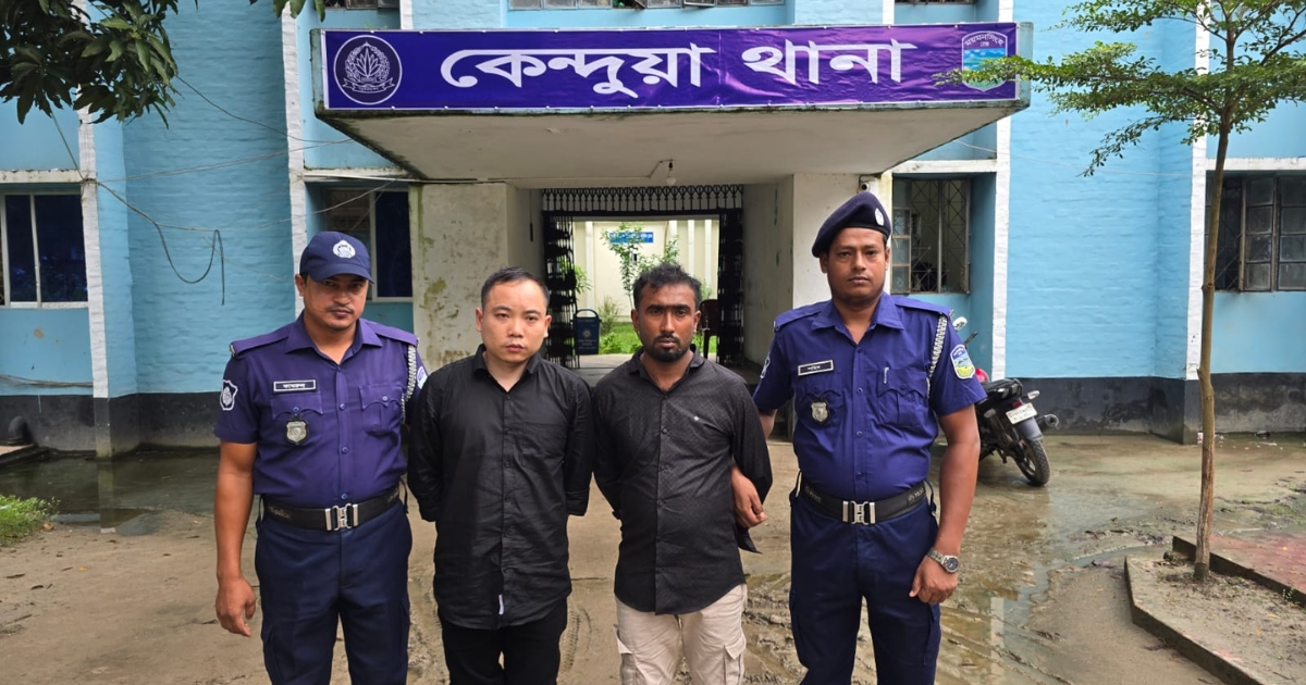 নেত্রকোনায় নারী পাচারকারী চীনা নাগরিকসহ আটক -২