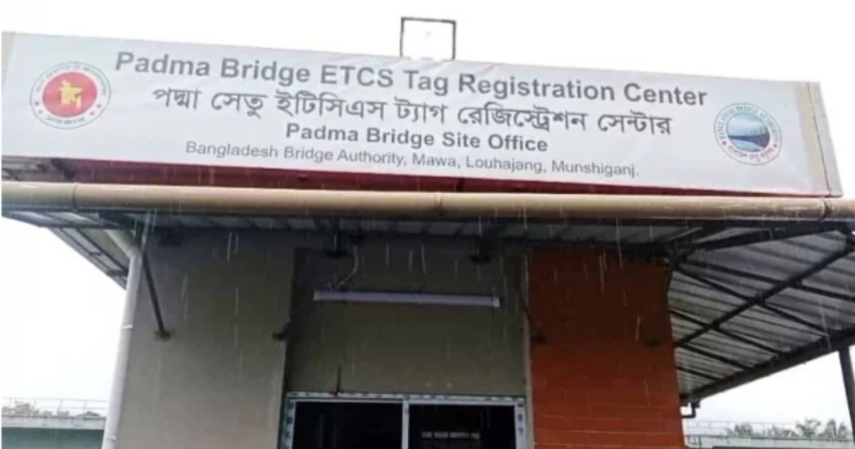 পদ্মা সেতুতে চালু হলো নন-স্টপ ইলেকট্রনিক টোল সেবা
