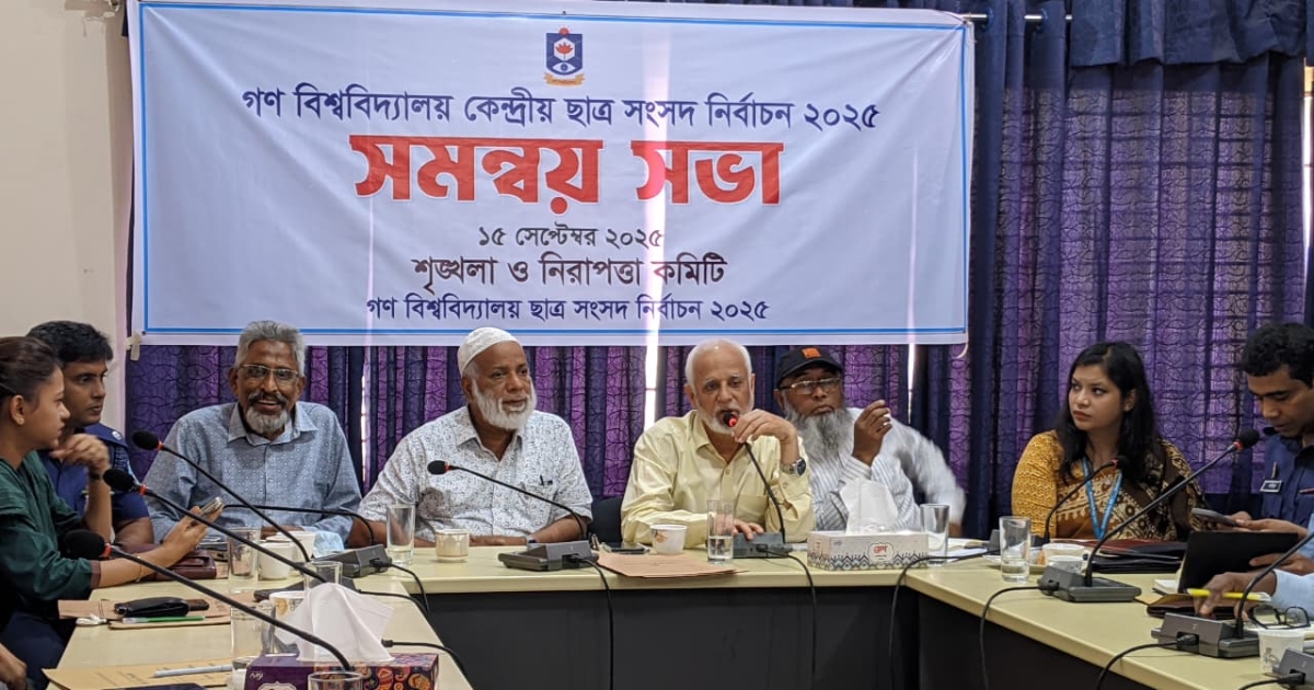 শান্তিপূর্ণ পরিবেশে নির্বাচন আয়োজনের লক্ষ্যে আইনশৃঙ্খলা বাহিনীর সঙ্গে সমন্বয় সভা