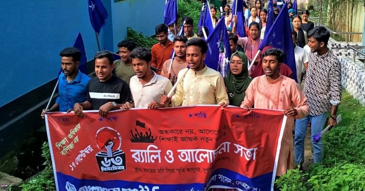 শিক্ষা দিবসে শহীদদের স্মরণে দুর্গাপুরে ছাত্র ইউনিয়নের বর্ণাঢ্য মিছিল ও আলোচনা সভা