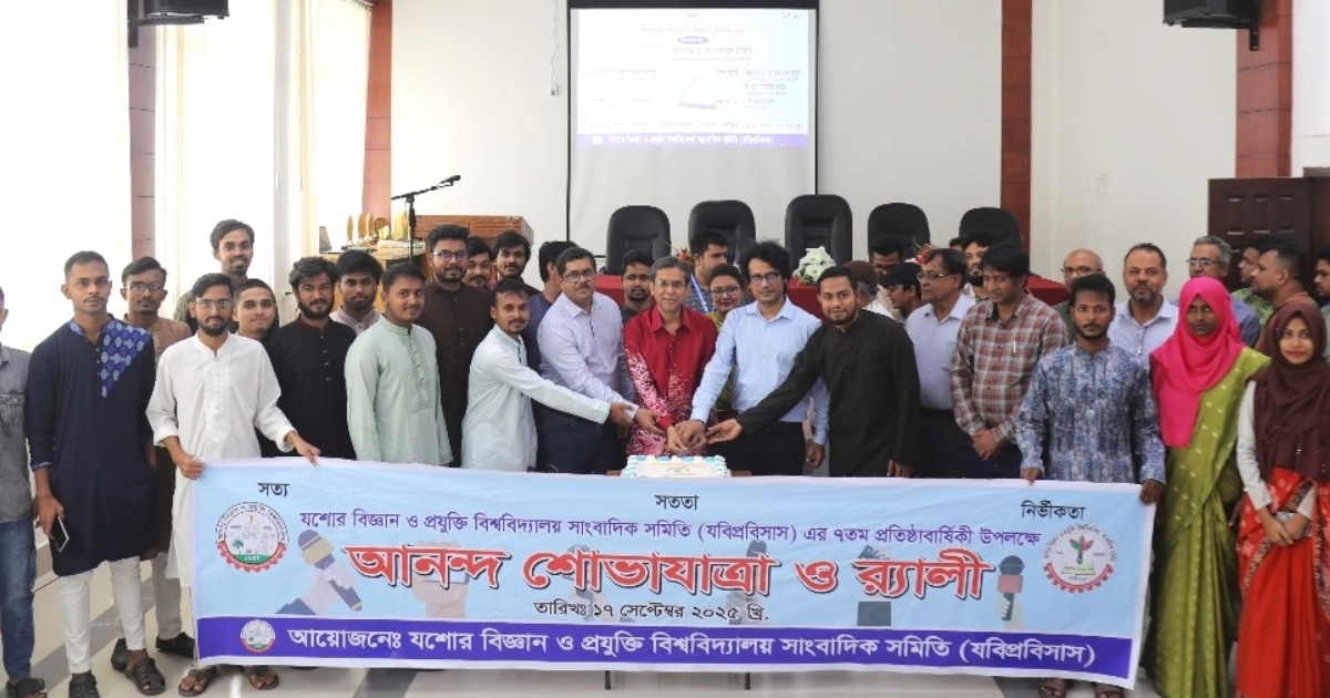 যবিপ্রবি সাংবাদিক সমিতির ৭ম প্রতিষ্ঠাবার্ষিকী উদযাপন