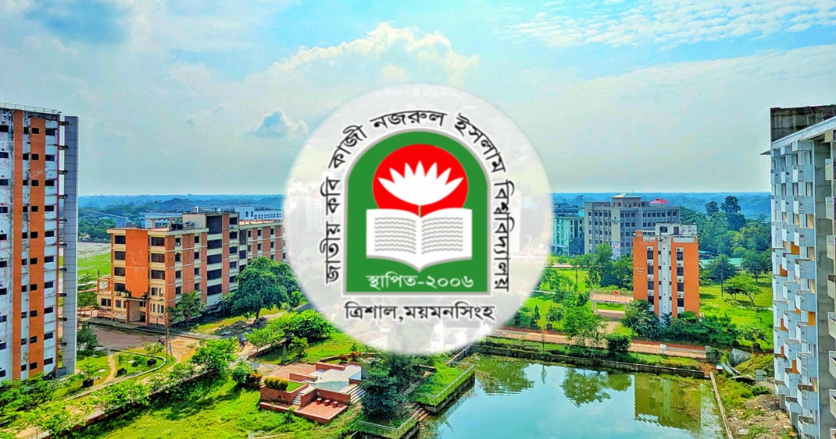 শোকজ নোটিশ পেলেন নজরুল বিশ্ববিদ্যালয়ের ৪৯ শিক্ষক, কর্মকর্তা ও শিক্ষার্থী