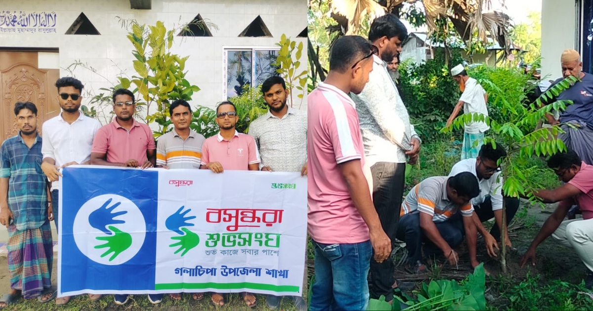 সবুজ গড়ার প্রত্যয়ে গলাচিপায় বসুন্ধরা শুভসংঘের বৃক্ষরোপণ