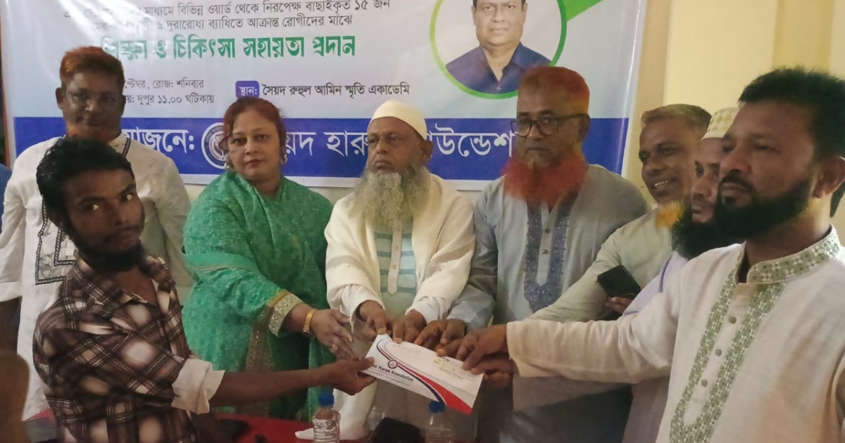 স্বপ্ন পূরণের পথে সেনবাগের অসচ্ছল মানুষ, পাশে সৈয়দ হারুন ফাউন্ডেশন