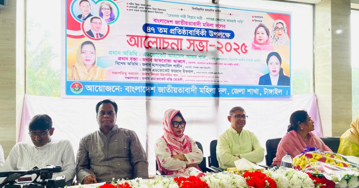টাঙ্গাইলে মহিলা দলের ৪৭তম প্রতিষ্ঠাবার্ষিকী উদযাপন