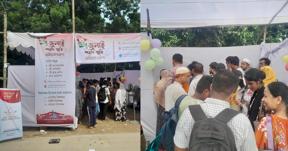 শিবিরের ফ্রী মেডিকেল ক্যাম্প ডিআইইউতে