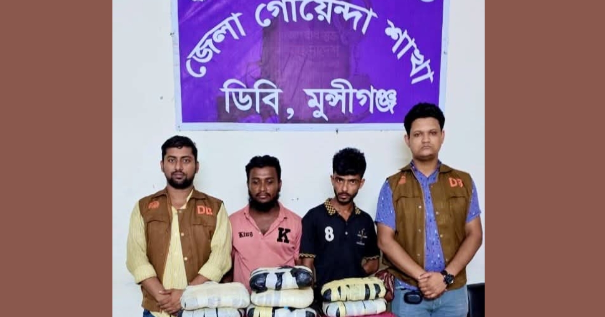 মুন্সিগঞ্জে গোয়েন্দা পুলিশের অভিযানে গাঁজা ও পিকআপসহ দুই মাদককারবারি গ্রেপ্তার