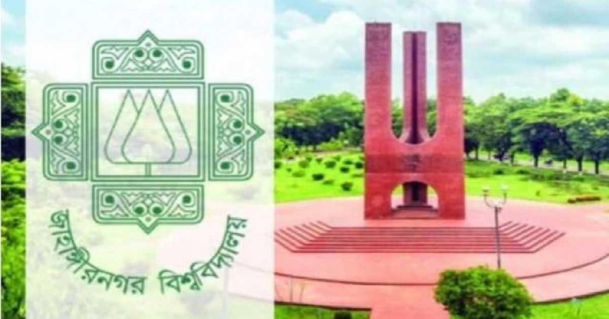 পৃথিবীর সেরা ২ শতাংশ গবেষকের তালিকায় জাবির ৮ শিক্ষক-গবেষক : উপাচার্যের অভিনন্দন