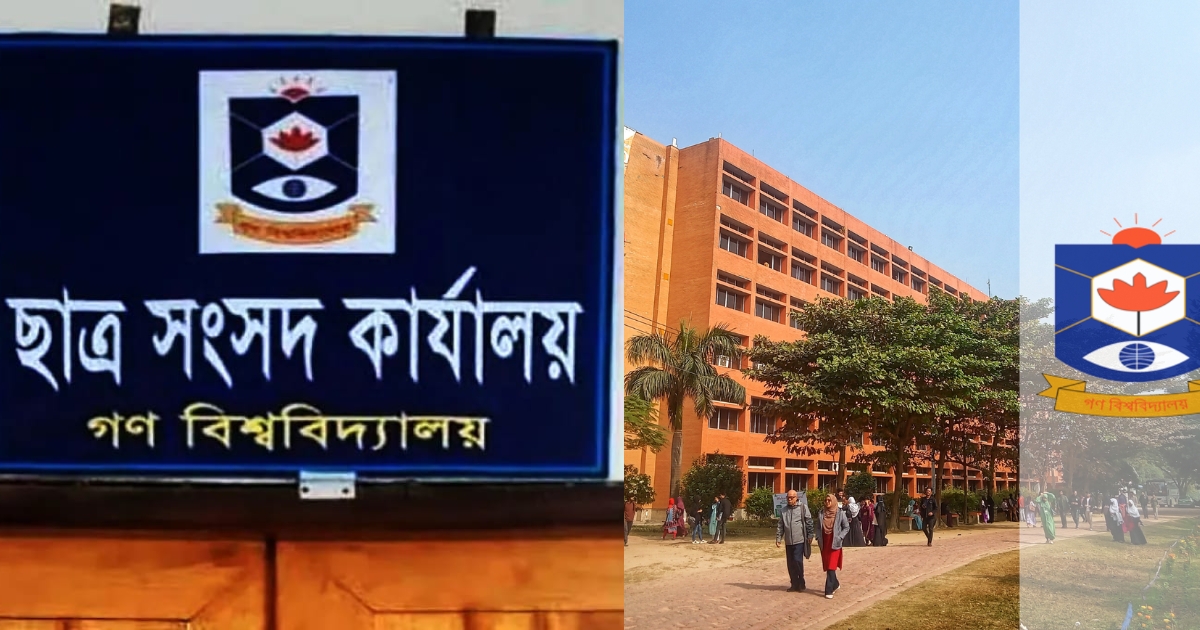 ২৫ সেপ্টেম্বর গকসু নির্বাচন, ভোটদানের নির্দেশিকা প্রকাশ করল নির্বাচন কমিশন