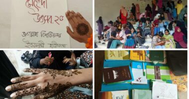 জবিতে ইসলামী ছাত্রীসংস্থার উদ্যোগে মেহেদী উৎসব অনুষ্ঠিত