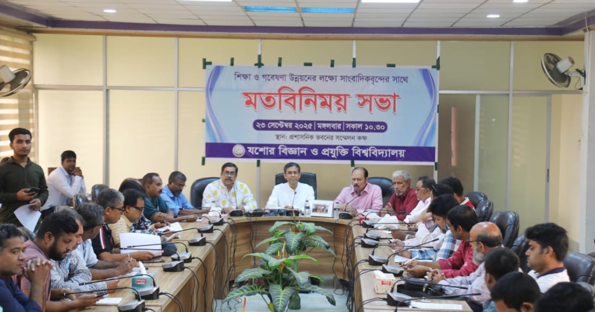 শিক্ষা ও গবেষণা উন্নয়নের অগ্রযাত্রায় আপনাদের পাশে চাই : যবিপ্রবি উপাচার্য