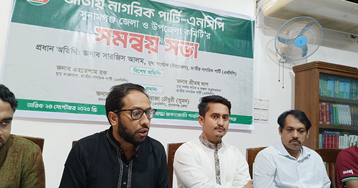 আওয়ামী গণহত্যার বিচার কাজ শেষ না করে নির্বাচন নিয়ে পড়ে থাকা ক্ষমতার লোভ : সারজিস