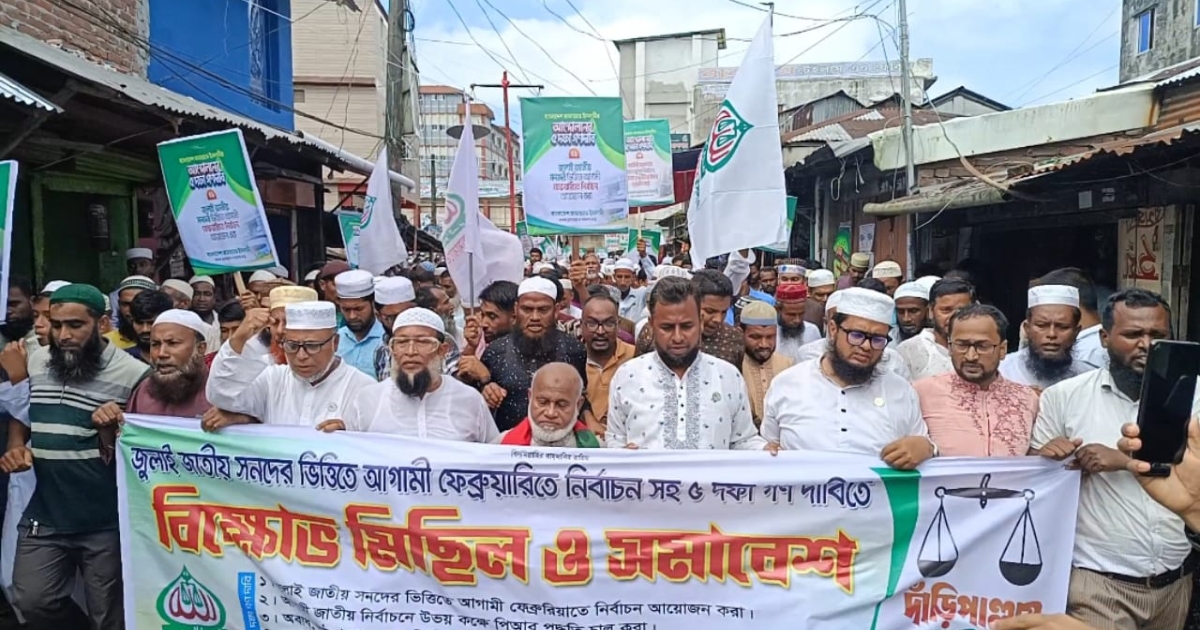 গলাচিপায় পিআর পদ্ধতিতে নির্বাচনের দাবিতে জামায়াতের বিক্ষোভ মিছিল ও সমাবেশ
