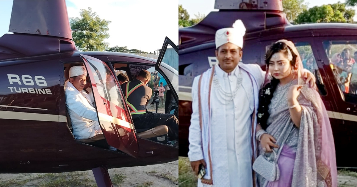 প্রেমিকের সাথে পালিয়েছে স্ত্রী, রাগে হেলিকপ্টারে নতুন বউ আনলেন স্বামী