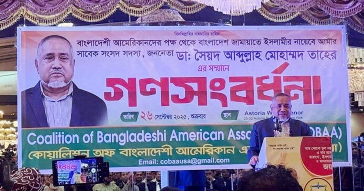 ক্ষমতায় গেলে ভারত যদি ঢুকে আমরা হবো খাঁটি মুক্তিযোদ্ধা : জামায়াত নেতা