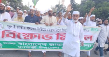 ৫ দফা দাবিতে জামায়াতে ইসলামী’র বিশাল বিক্ষোভ মিছিল