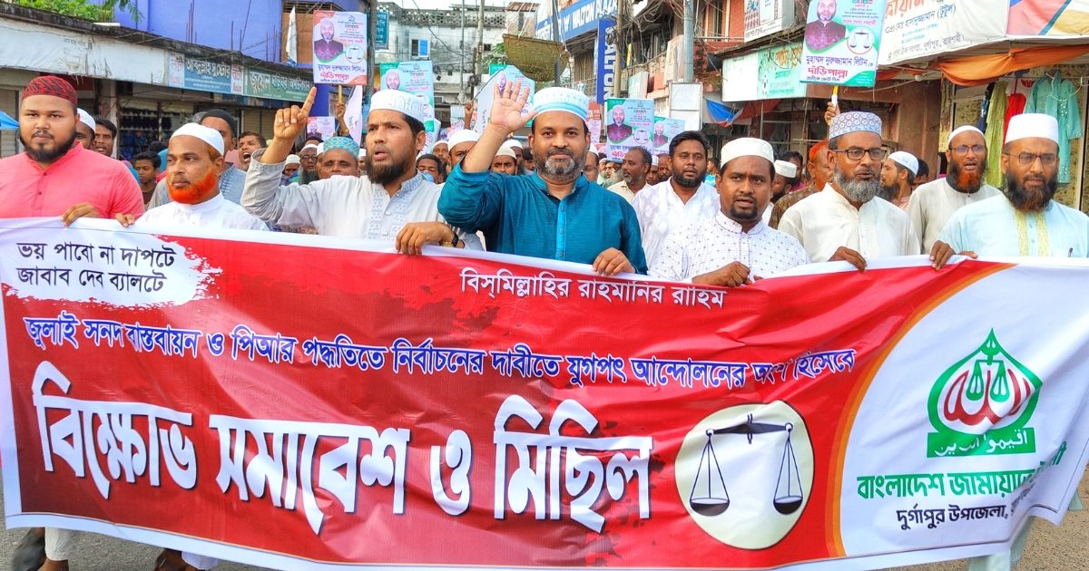 রাজশাহীর দুর্গাপুরে জামায়াতের বিক্ষোভ মিছিল ও সমাবেশ অনুষ্ঠিত