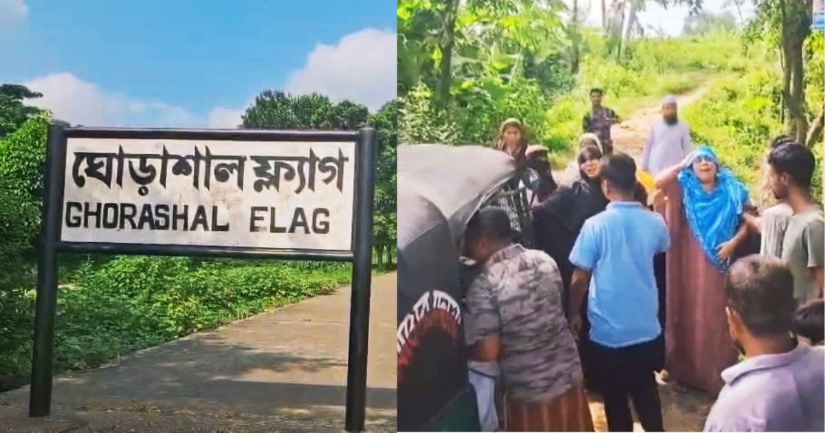 ঘোড়াশাল স্টেশনের পাশে মিলল নিখোঁজ প্রবাসী যুবকের খণ্ডিত মরদেহ উদ্ধার