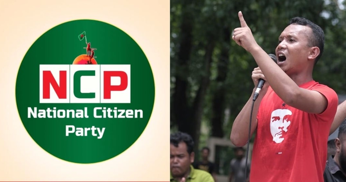 খাগড়াছড়ির ঘটনায় নীরবতার অভিযোগ তুলে এনসিপি ছাড়লেন অলিক মৃ