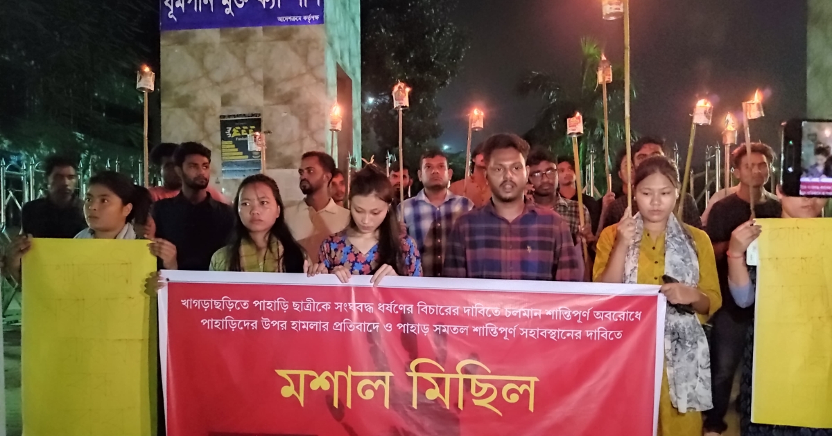 খাগড়াছড়িতে হামলা ও ধর্ষণের বিচারের দাবিতে গবি শিক্ষার্থীদের মশাল মিছিল 