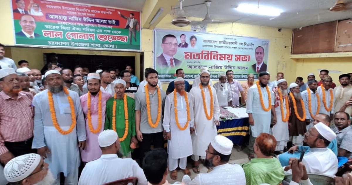 জামায়াতের ৪৫ নেতাকর্মীর বিএনপিতে যোগদান