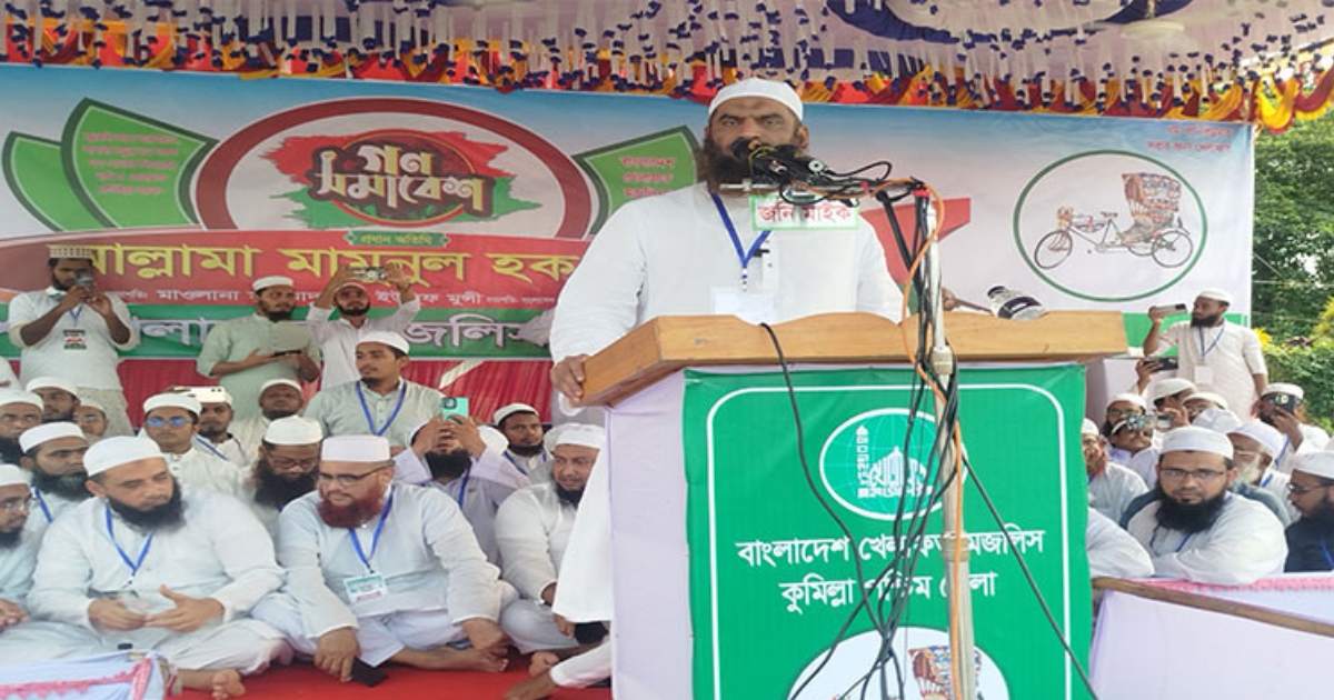 জুলাই সনদ বাস্তবায়ন ছাড়া জাতীয় নির্বাচন হতে দেবো না : আল্লামা মামুনুল হক