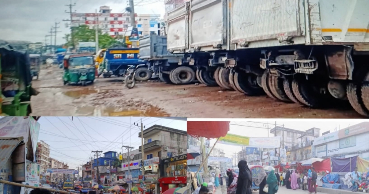 রামগঞ্জ পৌর শহরের পথে পথে ভোগান্তি, হাঁপিয়ে উঠছে বাসিন্দারা