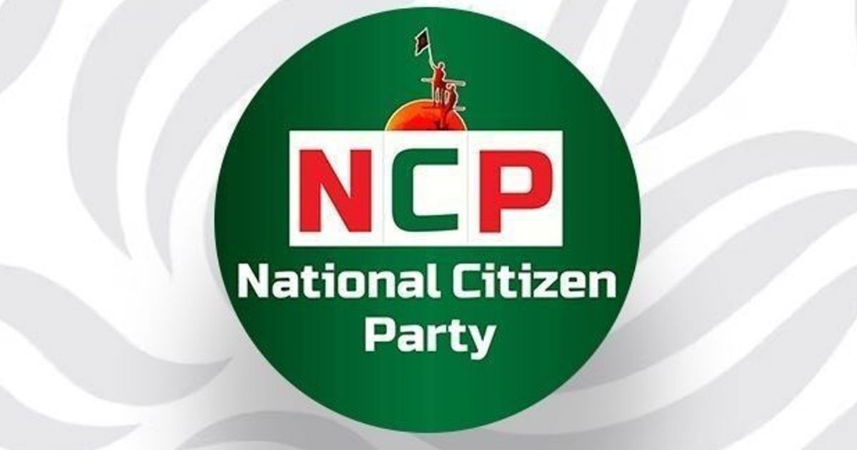 জুলাই সনদ বাস্তবায়নে কঠোর আন্দোলনের হুঁশিয়ারি এনসিপির