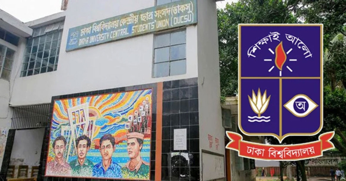 হাইকোর্টের রায় স্থগিত, ডাকসু নির্বাচনে বাধা নেই