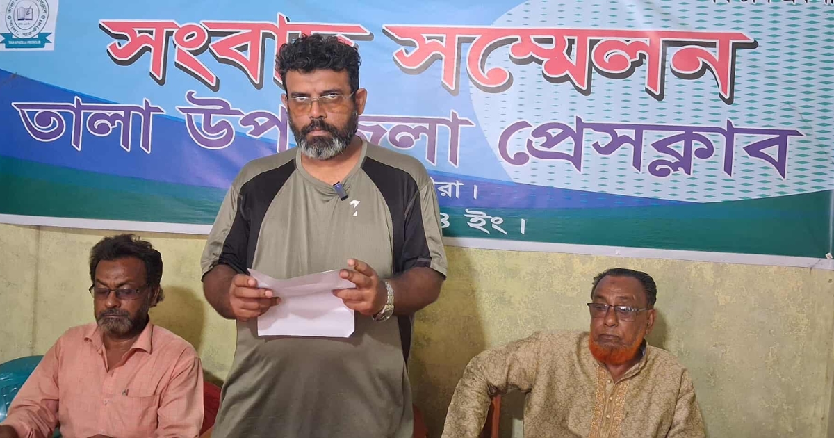 তালায় ৫৮ বিঘা মৎস্য ঘের দখল ও হারির টাকা না পাওয়ার অভিযোগে সংবাদ সম্মেলন