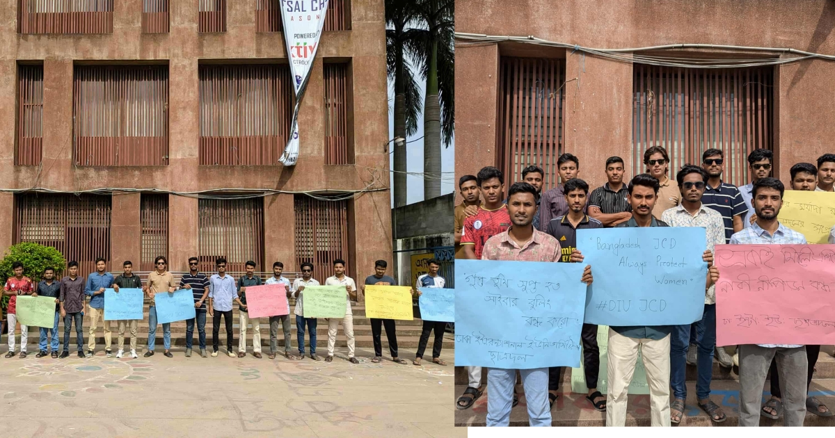 সাইবার বুলিং ও ধর্ষণের হুমকির প্রতিবাদে ডিআইইউ ছাত্রদলের কর্মসূচি