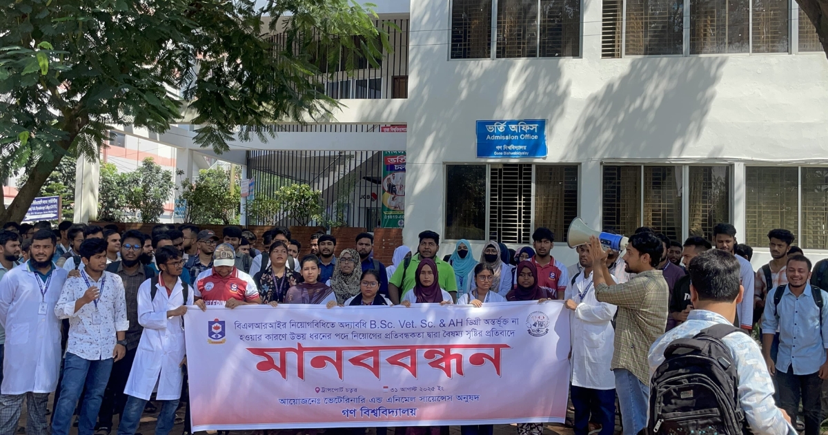 বিএলআরআইতে কম্বাইন্ড ডিগ্রিধারীদের অন্তর্ভুক্তির দাবিতে গবিতে মানববন্ধন